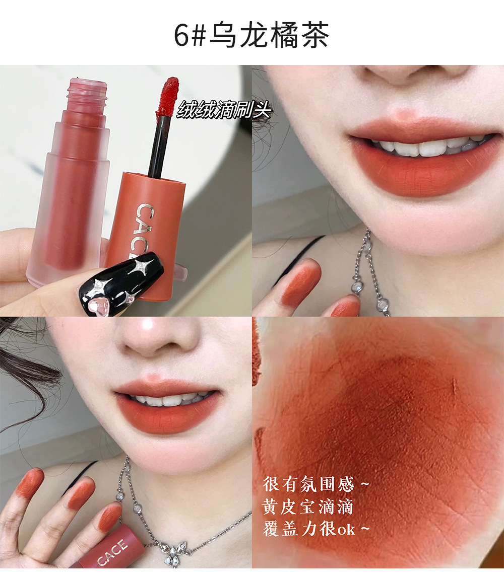 CACE Pure Matte Lip Clay Velvet brightening Lip Gloss, Light and versatile makeup wholesale, live-streamed by Internet celebrities undefined