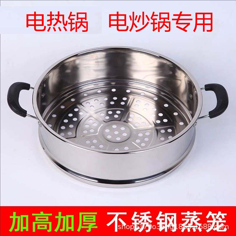 스테인레스 스틸 가정용 찜 트레이, 전기 밥솥, 찜 냄비, 찜 트레이, 전골 찜 냄비, 두꺼운