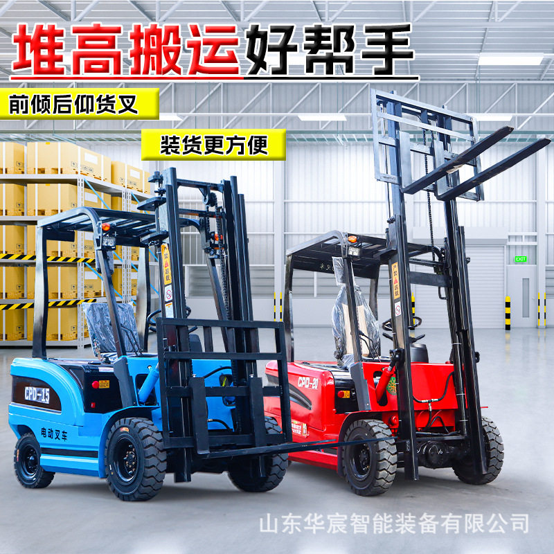 四轮平衡重式液压升降搬运车仓库铲车叉车环保车辆