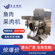 商用304不锈钢鱼肉采肉机鱼骨鱼刺分离机挤压式采肉机海鲜肠设备
