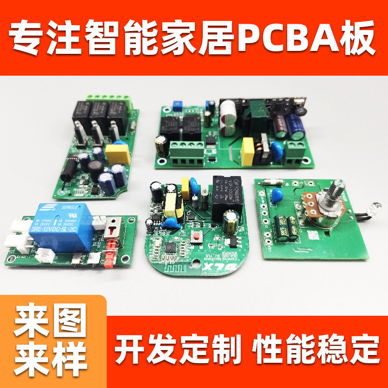 Graffiti Circuit Board Custom Pcba Solution Design and Development Circuit Board Smart Home Driver Control Copy Board Manufacturer