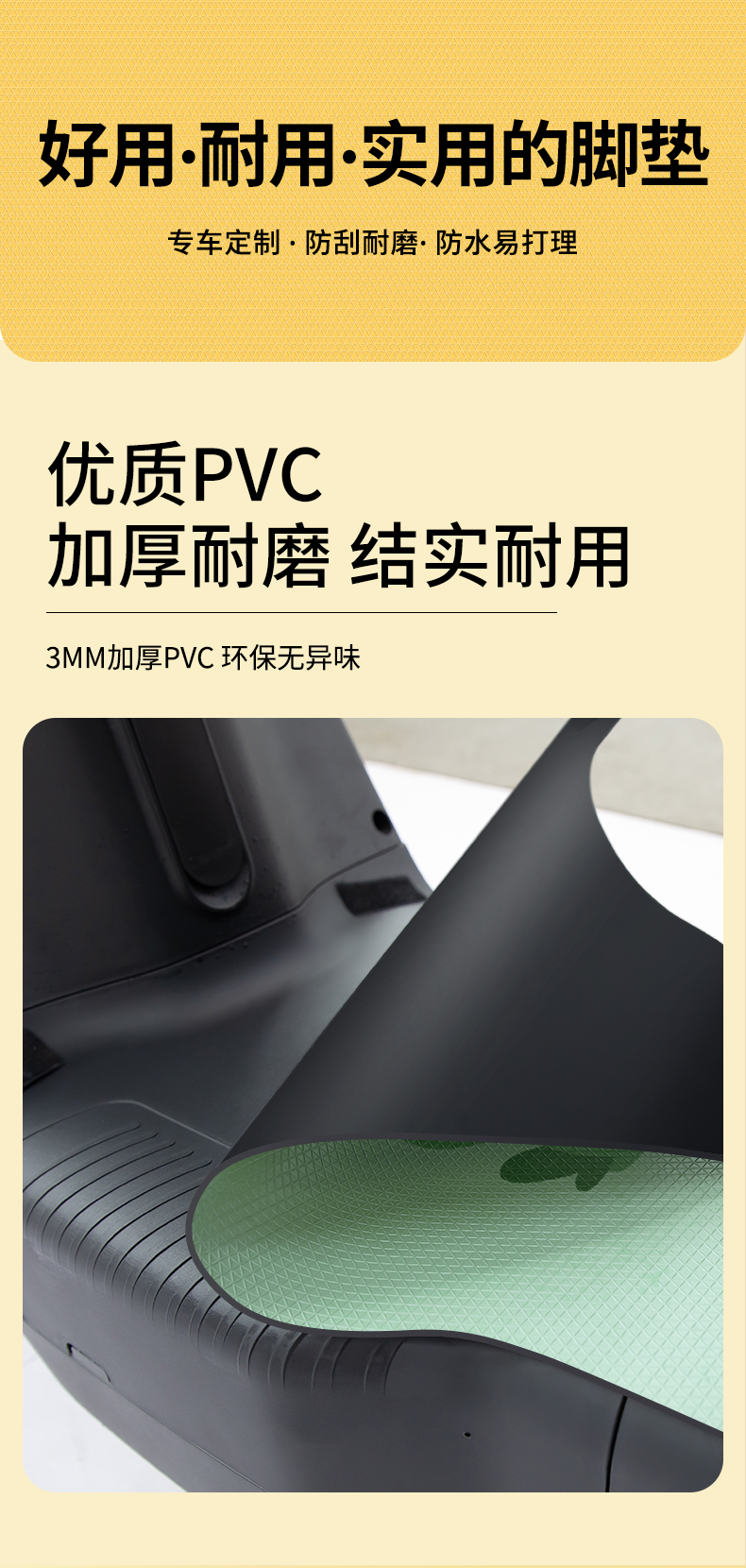 Yadi Guanneng 66th Generation 2025 New T60 1-D Battery Electric Vehicle Foot Pad Foot Pad Modification Accessories Decoration