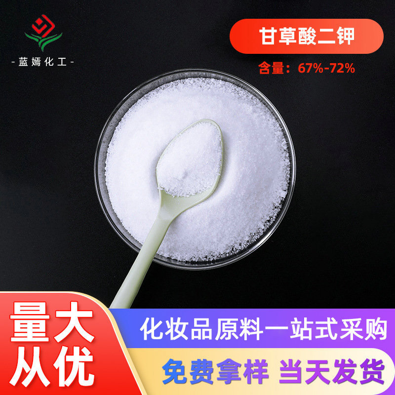供应化妆品级甘草酸二钾 含量UV67%72%植物提取甜味剂甘草酸二钾