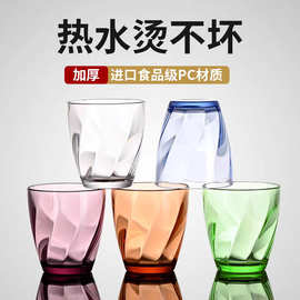 亚克力水杯PC塑料杯无毒耐高温防摔商用酒吧餐厅饭店茶水杯漱口杯