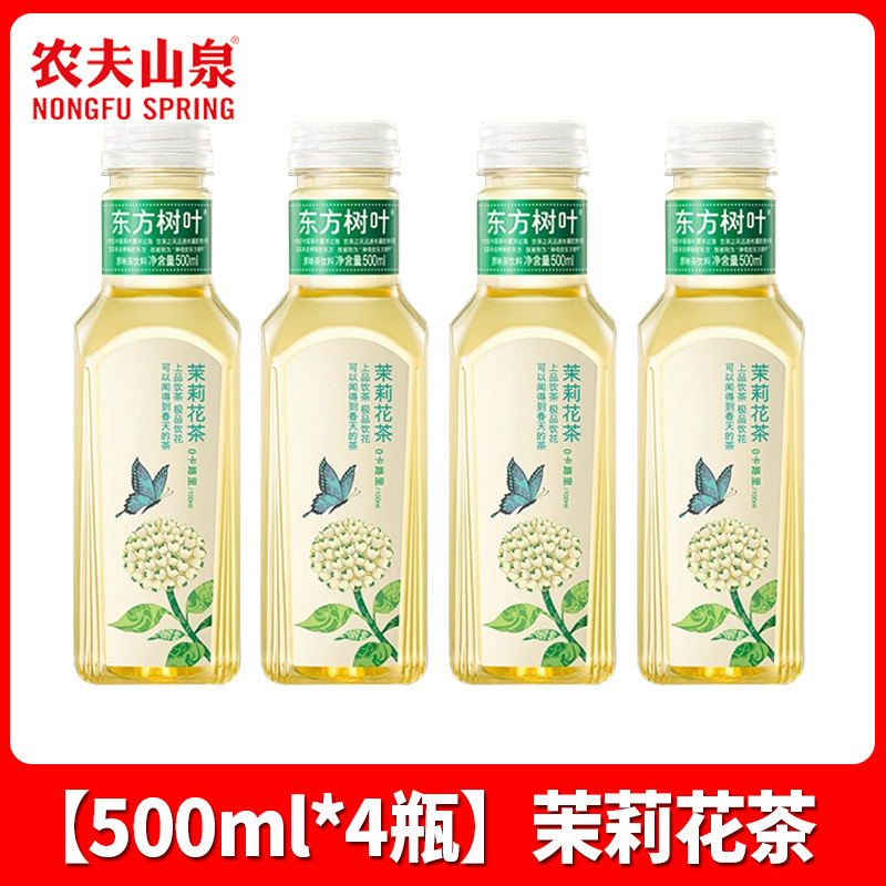 農福泉東方葉無糖茶ドリンク 500 ミリリットルボトルジャスミン茶ウーロン茶緑茶黒ウーロン茶|undefined