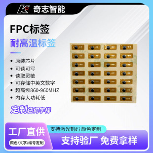 FPC����΢��RFID��Ә˺�NFCоƬ�N�������l�R�e��һ��