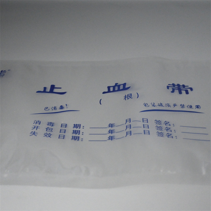 呼吸管路自封袋 湿化瓶自封袋 止血带包装袋 绷带包装袋 厂家