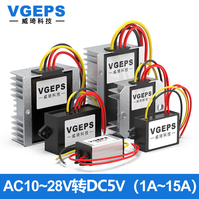 AC12V24V转DC5V交流转直流电源降压模块AC10-28V转DC5V降压稳压器