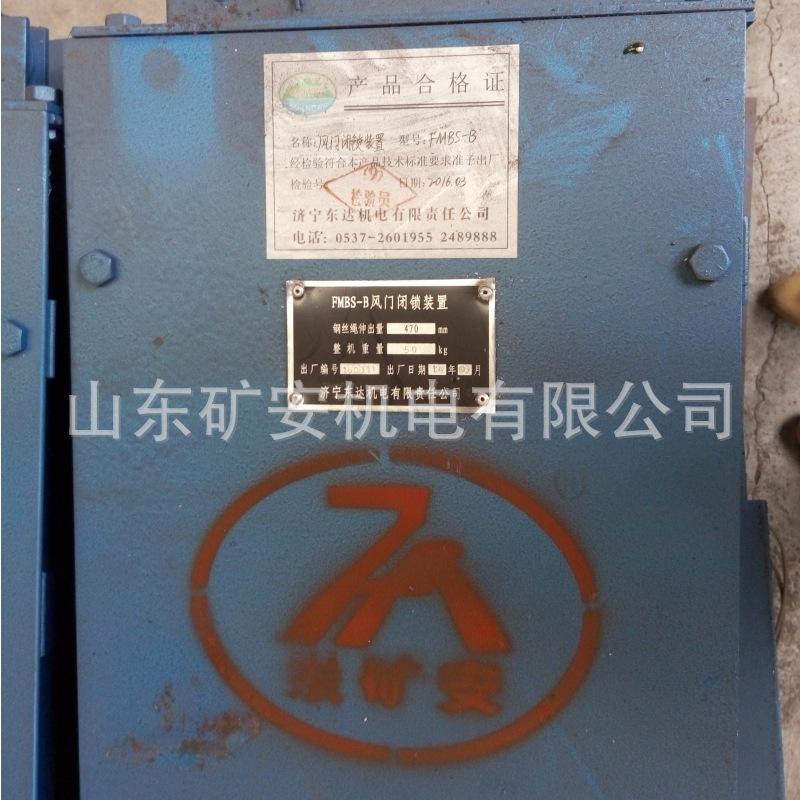 重锤式机械风门闭锁 煤矿无压风门FMBS闭锁器 手动控制风门开关
