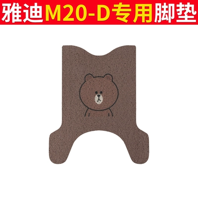 Electric vehicle foot mat, Beige Silk Ring Anti-slip Mat - yadi-m20-d-bear