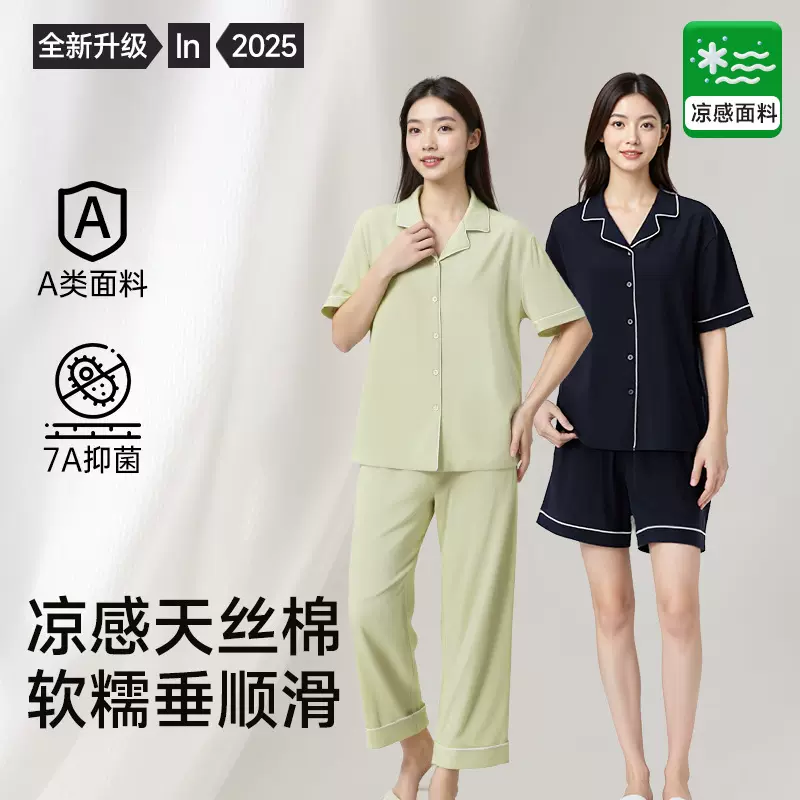 冰丝女士睡衣7A抗菌凉感开衫上衣短裤女家居服套装睡衣女夏可外穿