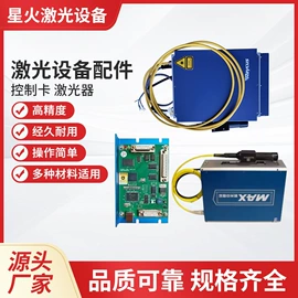 打码机喷码机;其他焊接辅机;激光加工