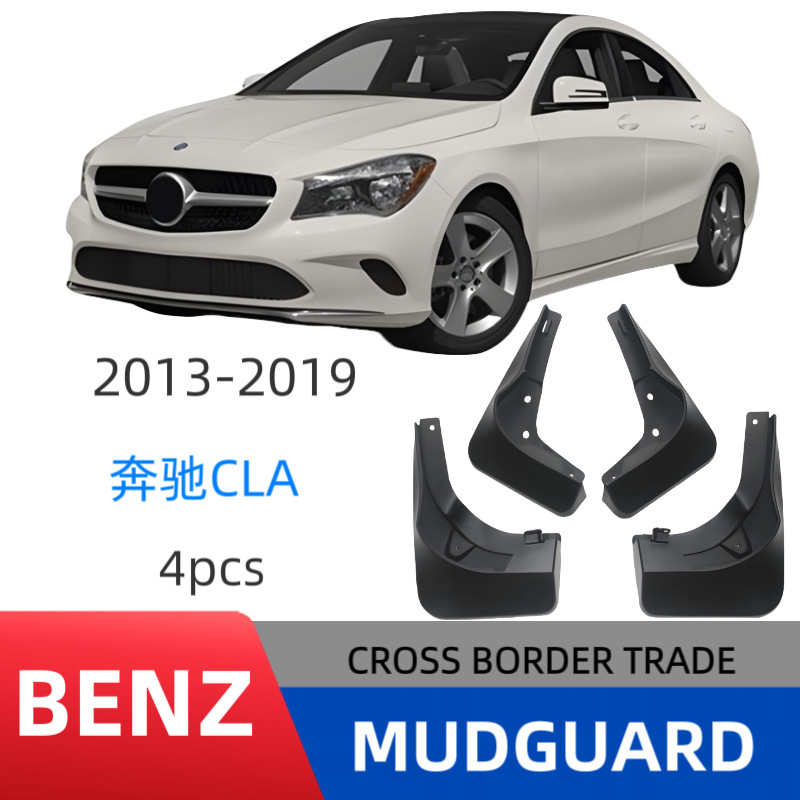 适用于 2013-2019款奔驰CLA外贸跨境挡泥板汽车挡泥皮改装厂家直|undefined