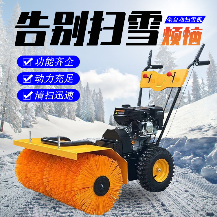 家用庭院手推式扫雪机大棚院区用的抛雪机游泳池清扫机