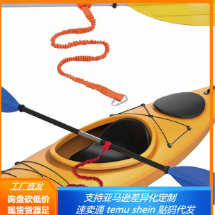 Kayak Accessories Paddle Rope, Paddle Anti-Lost Rope, Assault Boat Foot Rope, Canoe Rope, Cruise Ship Accessories