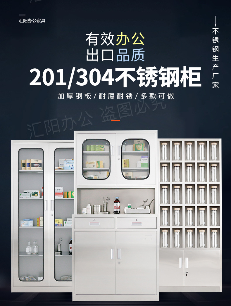 不锈钢文件柜.jpg
