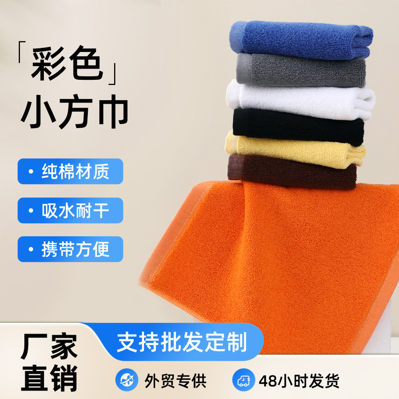 Wholesale Pure Cotton Colorfulful Square Towels Absorb Water and Do Not Shed Lint Hand Towels School Kindergarten Small Towels Custom Embroidered Logo