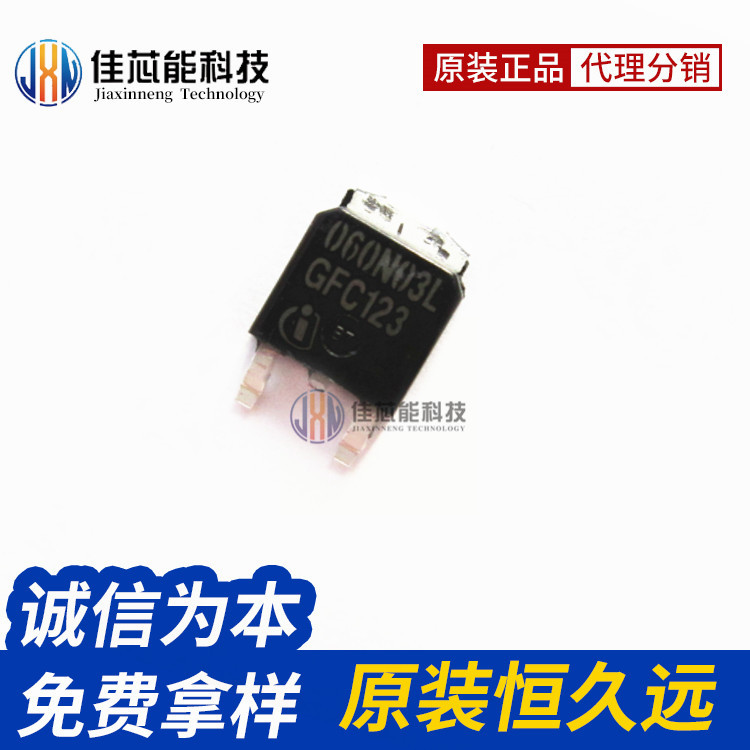 IPD060N03LG TO-252 3 晶体管 - FET，MOSFET IC芯片 原装