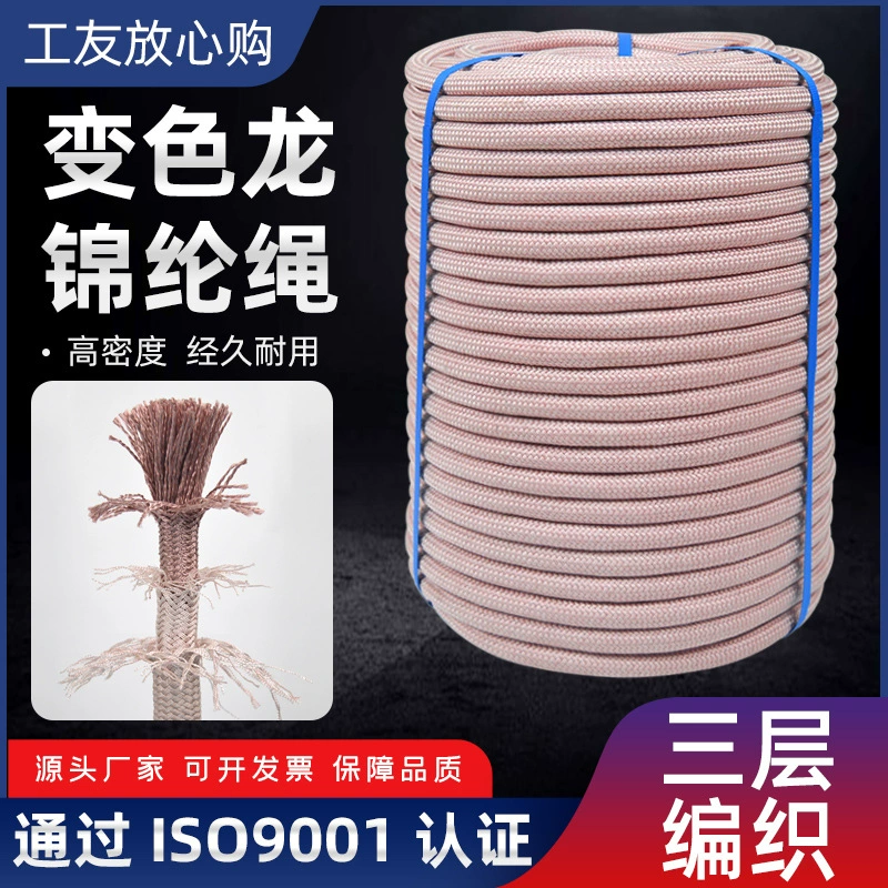 Воздушная работа страховочная веревка национальный стандарт Человек-паук наружная стена Специальная подвесная пластина веревка износостойкая нейлоновая подставка сиденья нейлоновый трос