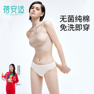 Beianshi Disposable Underwear Women's Pure Cotton Sterile Travel High Waist Underwear for Pregnant Women Daily plus size Free