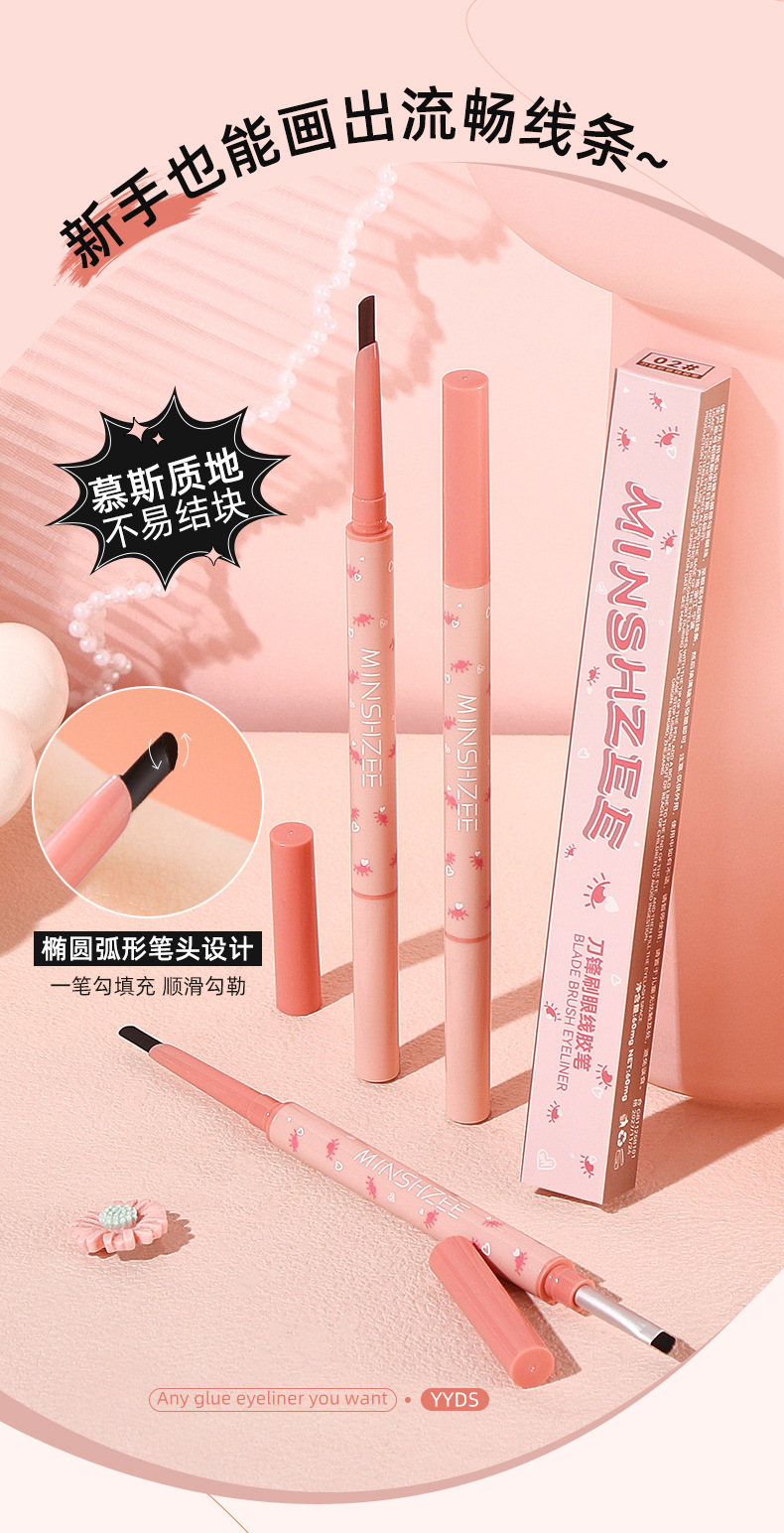 Mingxi Zhi Blade Brush eyeliner Gel Pen does not smudge and lasts long. Beginner's double-head eyeliner pen, waterproof and sweat-proof, women cross-border undefined