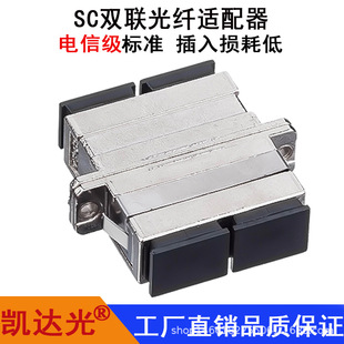 SC-SC Double Fiber optic adapter flange adapter fiber optic coupler flange connector