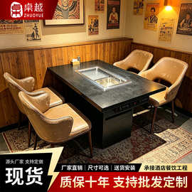 网红烤肉火锅店烤涮一体桌 自带净化系统岩板台面 商用餐厅桌椅