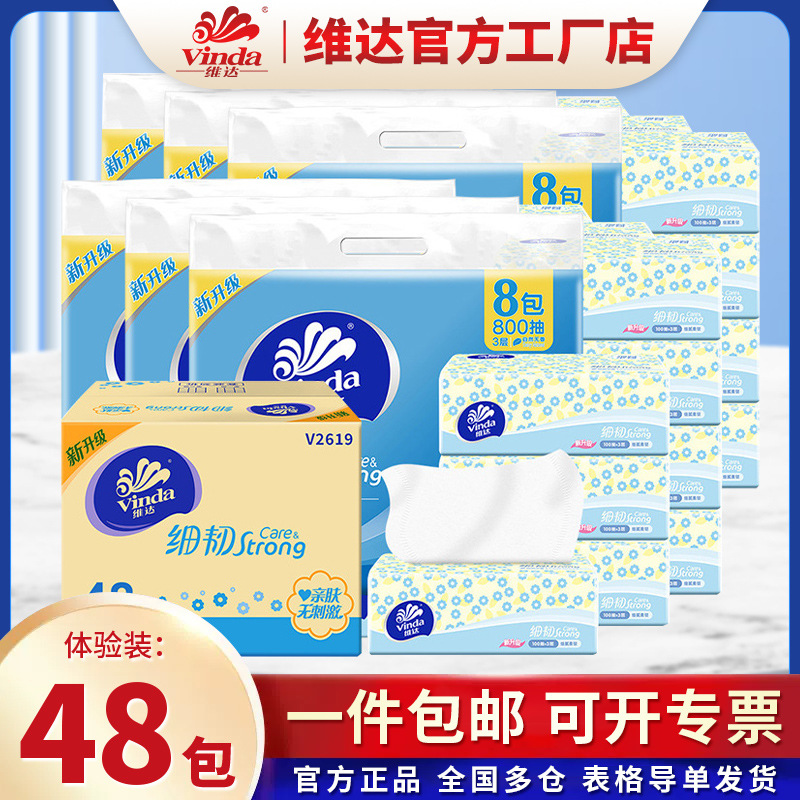 Papel de extracción de Veda, 3 capas, 100 8 paquetes / toallas, servilletas, papel higiénico doméstico sin perfumes.