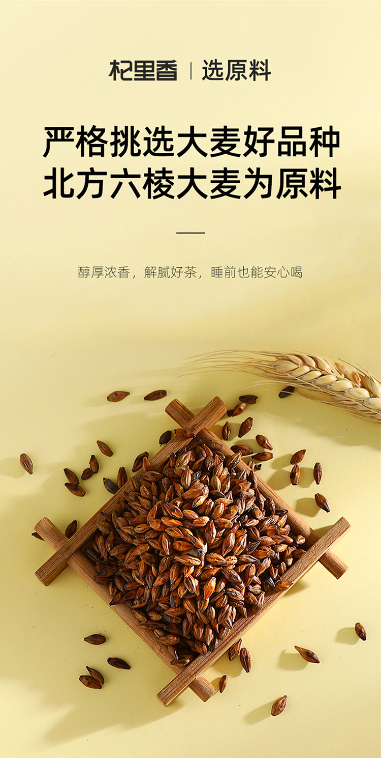 Roasted Barley Tea 238g Bottle Low Temperature Slow Baked Fragrant Herbal Grain Tea key features