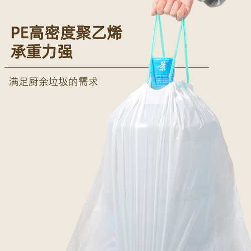 加厚抽绳式垃圾袋家用厨房分类一次性塑料袋免撕自动收口大垃圾袋