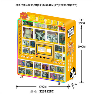 Blind box toys 28 lucky pat le toy machine self-service unmanned vending equipment amusement equipment gift machine
