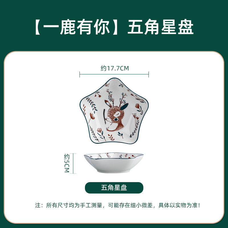 다섯개 별판, 사슴 한 마리가 당신을 가지고 있어요