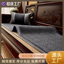 中式毛绒红木沙发垫 新中式实木家具垫子套罩 罗汉床刺绣坐垫盖布
