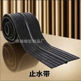 工业橡胶;橡胶止水带;其他橡胶制品