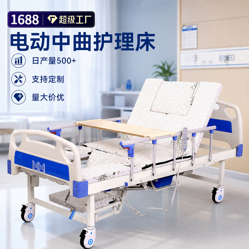 Directly Supplied from the Manufacturer, Electric Nursing Bed, Fully Automatic, Multi-Functional, Lifting and Turning over Nursing Bed for the Elderly Who Are Paralyzed, Hospital Bed