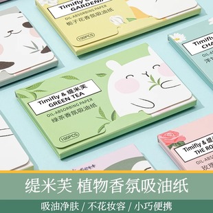 Fragrance Oil-Absorbing Facial Paper for Women, Oil-Controlling and Pore-Shrinking Facial Paper, Summer Refreshing Men's Portable Facial Oil-Removing Paper