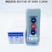 BS315B���൹�ͣ���o�_�P���ӻ��i��������Ѻ���_�P500V 2.2KW