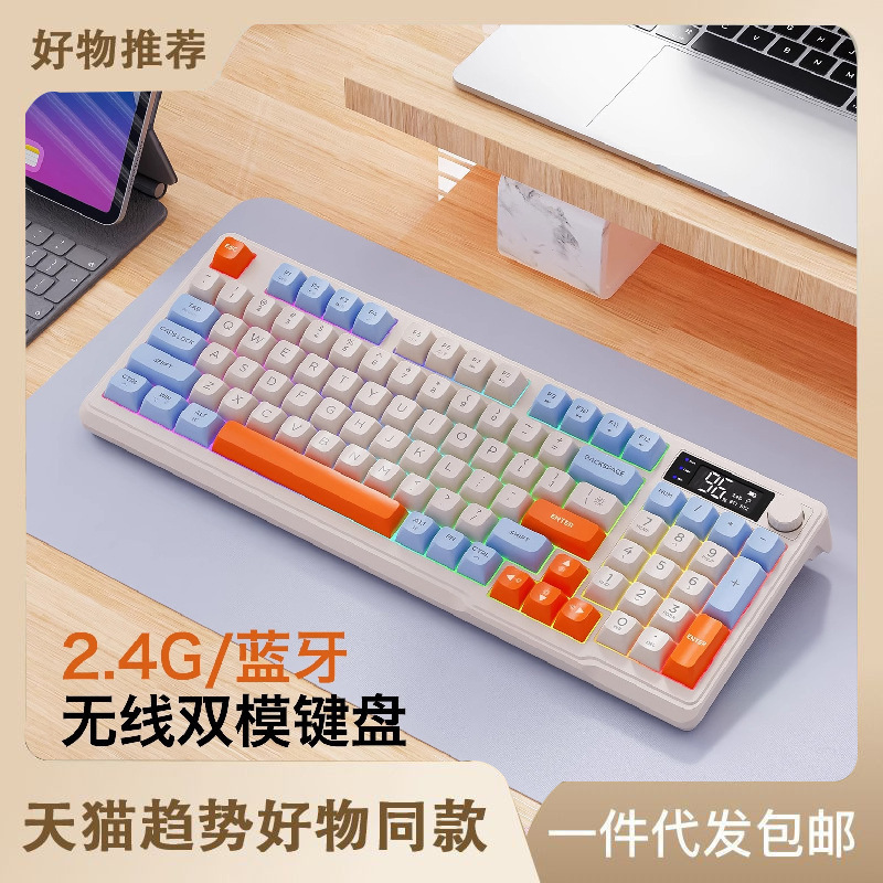 自由狼M96無線bluetoothダブルモード機械手触りキーボードゲーム電気競争オフィス静音PBTボールキャップキーマウス|undefined