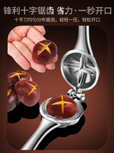 ✅板栗开口器家用剥板栗栗子夹子坚果榛子剥壳机生板栗去皮工