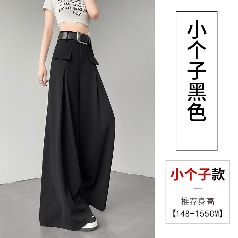 黑色直筒西装裤女2025新款高级感垂感阔腿裤小个子高腰显瘦拖地裤|undefined