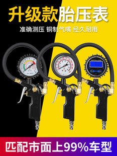 Tire Pressure Gauge, Air Pressure Gauge, High-Precision Pressure Inflator Head, Car Tire Pressure Monitor, Air Gun Inflator Nozzle