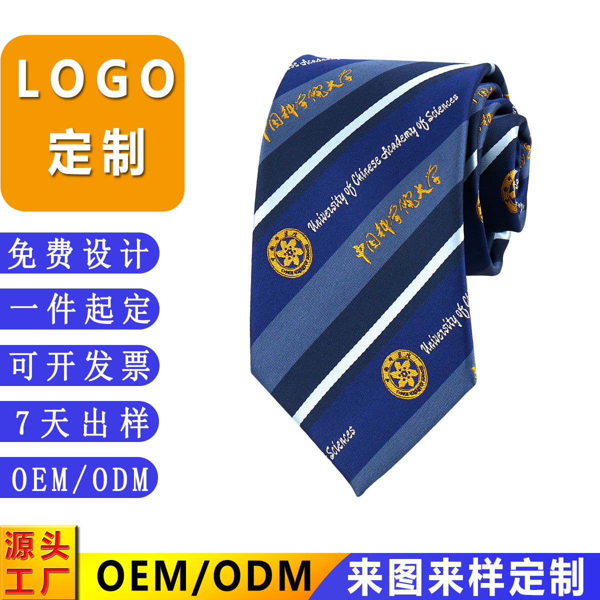 学校领带定制LOGO刺绣提花图案学生毕业纪念礼品真丝领带定做工厂