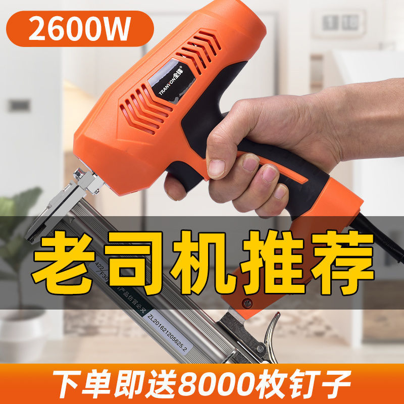 电动打钉射钉枪f30直钉枪钢钉枪两用码钉抢木工线槽打钉器气钉枪