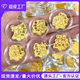 黄金足金999手机贴纸十二生肖属相狗猴羊马鼠龙活动直播引流礼品