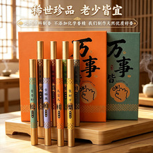 礼盒线香万事皆OK线香鹅梨檀香组合线香家用茶室香薰商务礼品批发