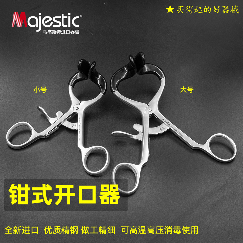 钳式口腔开口器 牙科种植拔牙器械可调不锈钢消毒牙医工具 撑开器