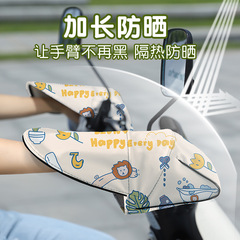 電気自動車日焼け止め手袋夏断熱紫外線防止バッテリーバイクのハンドカバー