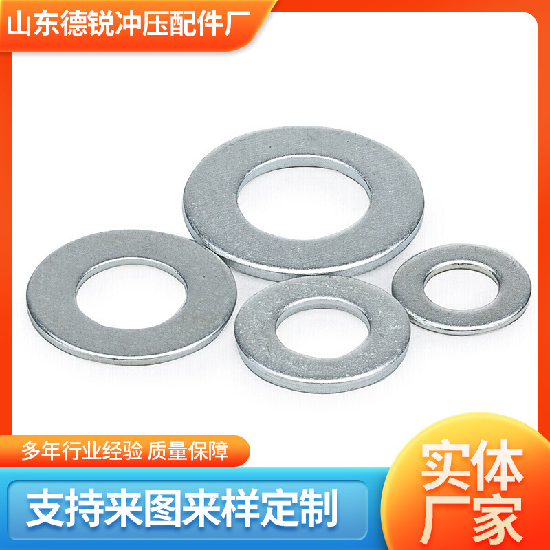 紧固件镀锌垫片圆垫片金属垫片铁垫片加大加厚平垫圈螺丝垫片