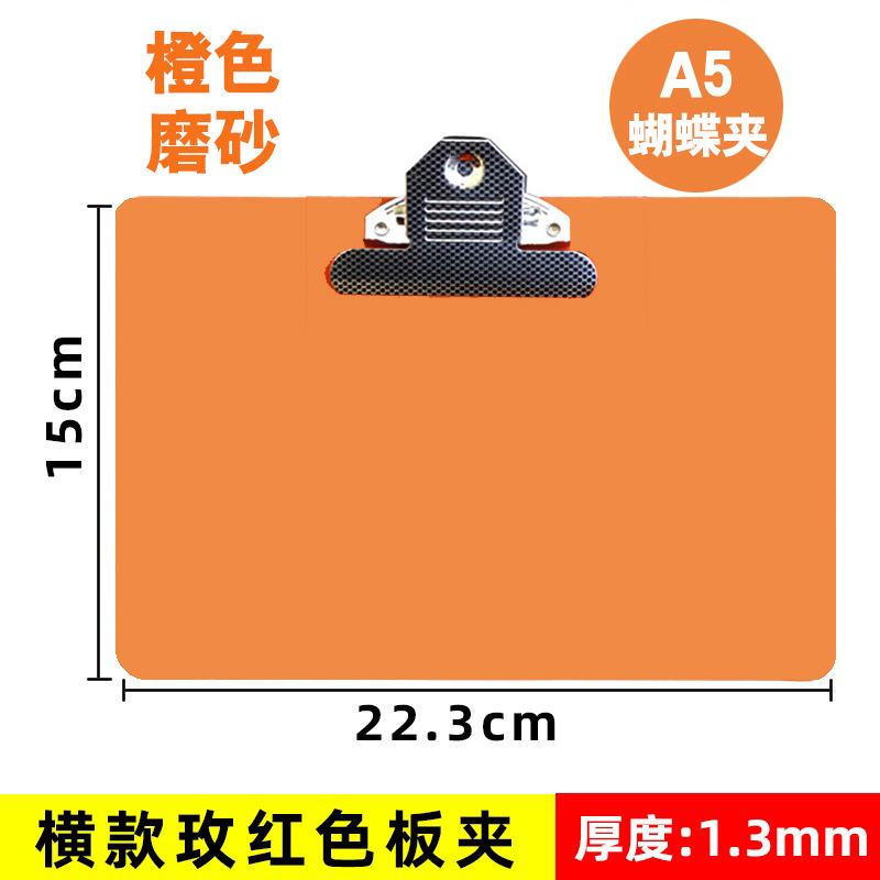 오렌지 가로 A5 나비클립 (15X22.3cm)