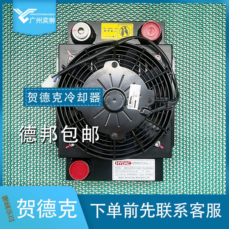德国HYDAC贺德克OK-ELD系列OK-ELD1H/3.1/12V/1/S油/风冷却器